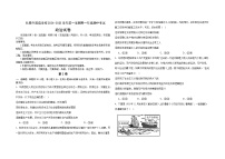 吉林省长春外国语学校2024-2025学年高一上学期10月期中考试政治试卷（Word版附解析）