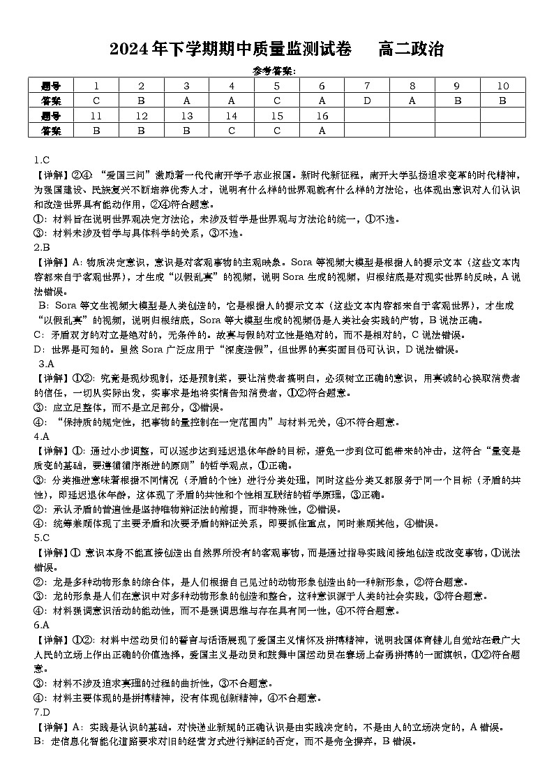 答案(2)(1)第1页