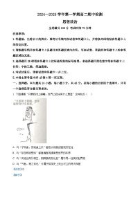 安徽省池州市贵池区2024-2025学年高二上学期期中检测政治试题（Word版附解析）