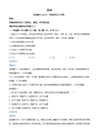 安徽省合肥市智学联盟2024-2025学年高一上学期期中联考政治试卷（Word版附解析）