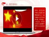人教版高中政治必修一4.2《实现中华民族伟大复兴的中国梦》课件