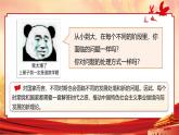 人教版高中政治人教版必修一4.3《习近平新时代中国特色社会主义思想》课件