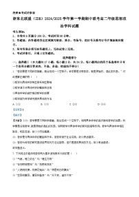 浙江省浙东北联盟2024-2025学年高二上学期期中考试政治试卷（Word版附解析）