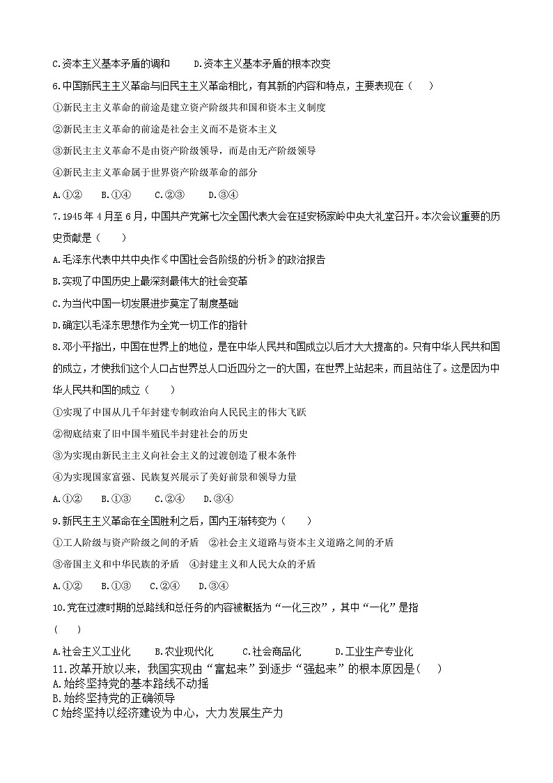 甘肃省定西市陇西县第一中学2024-2025学年高一上学期11月期中考试政治试题第2页