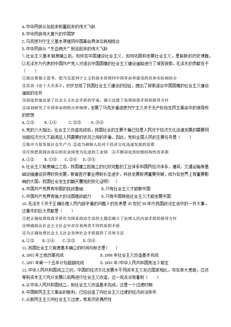 张掖一中政治第2页