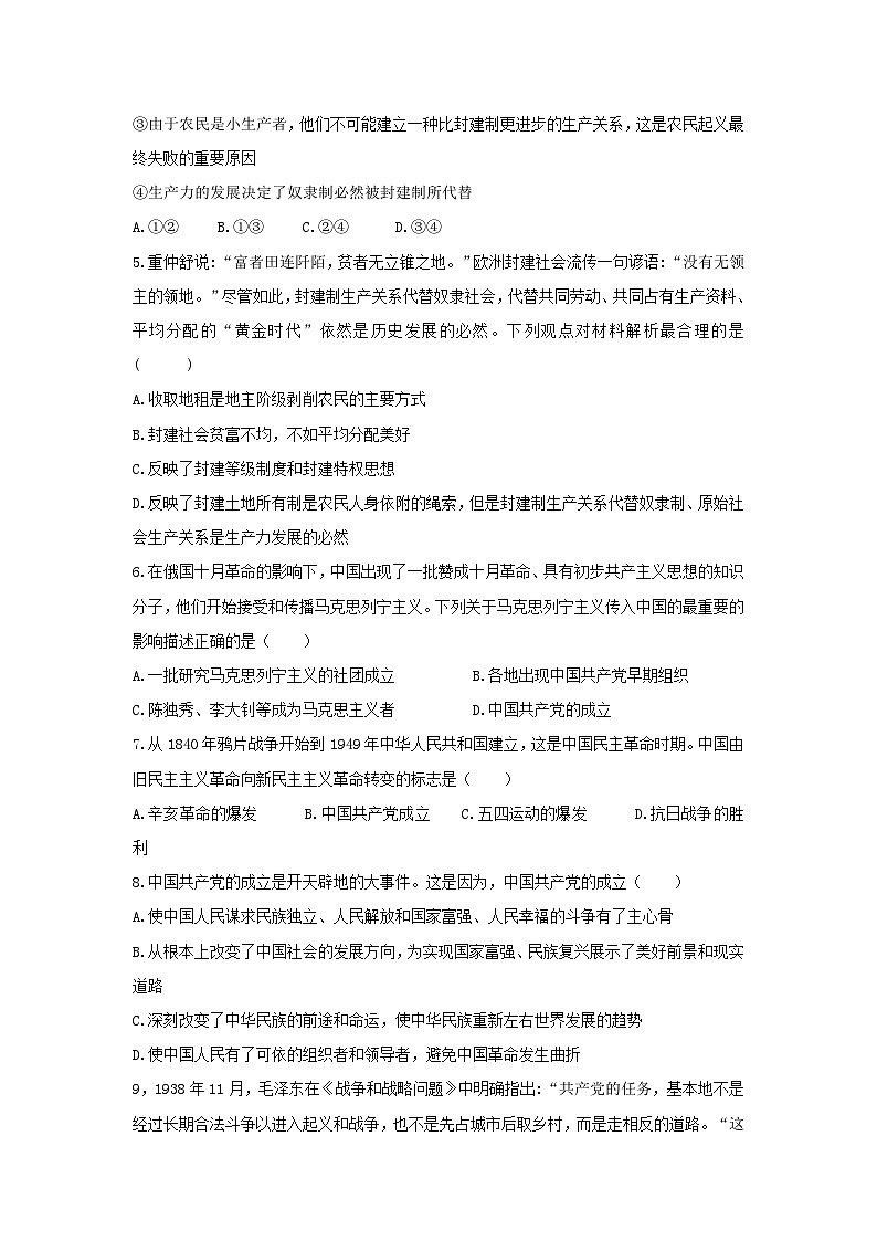 陇南一中政治第2页