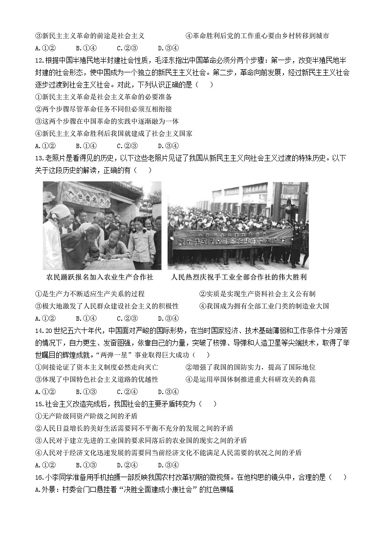 2025成都七中高一上学期11月期中考试政治含解析第3页