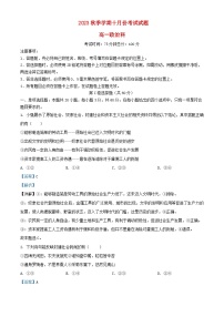 广西2023_2024学年高一政治上学期10月月考试题含解析