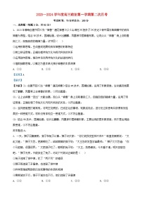 黑龙江省鸡西市2023_2024学年高三政治上学期10月月考试题含解析