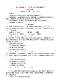 四川省2023_2024学年高二政治上学期第一次月考试题10月