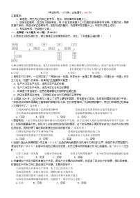 四川省2023_2024学年高一政治上学期第一次月考试题