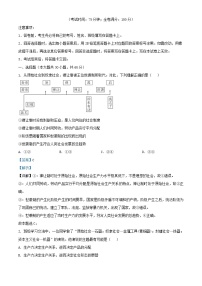 四川省2023_2024学年高一政治上学期第一次月考试题含解析