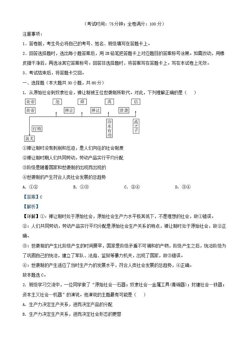 四川省2023_2024学年高一政治上学期第一次月考试题含解析01