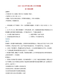 四川省成都市2023_2024学年高一政治上学期10月月考试题含解析