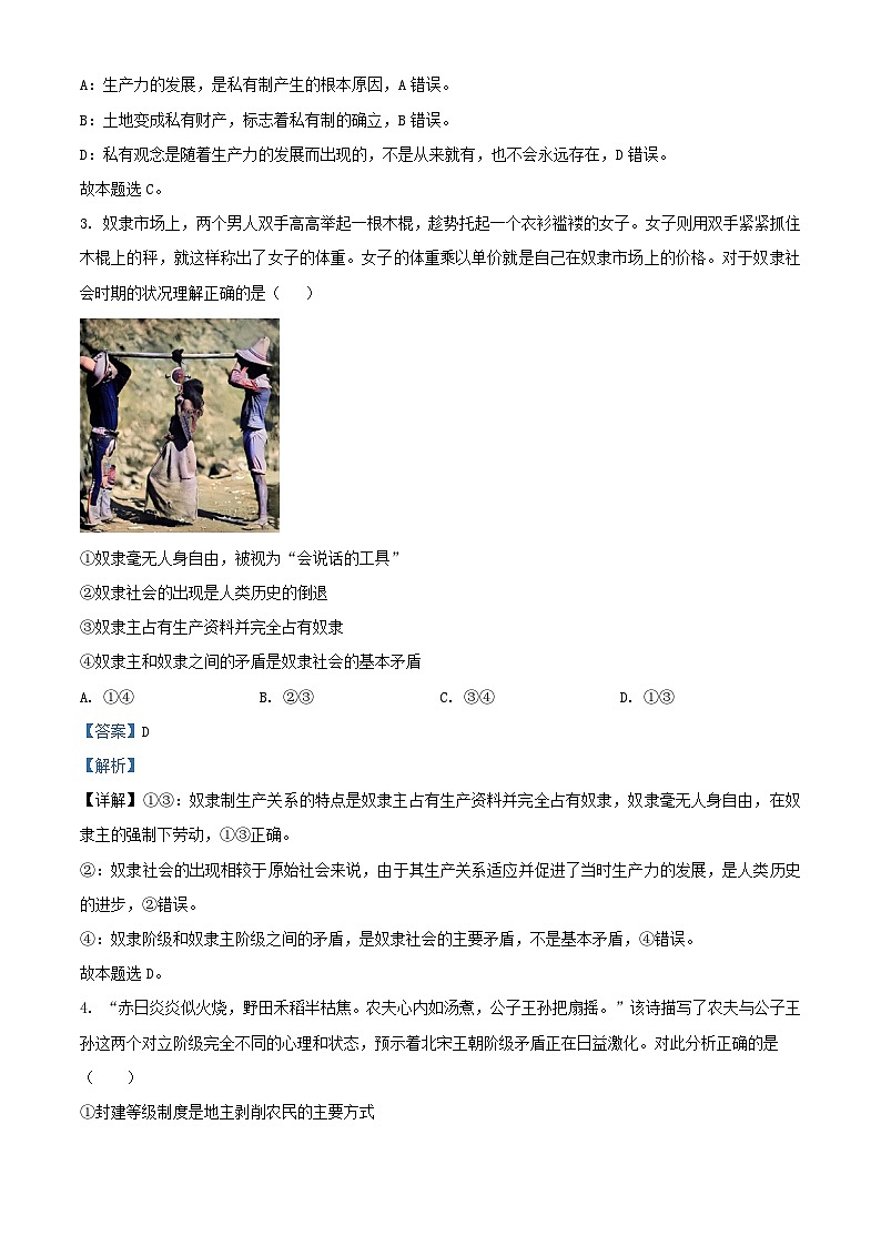四川省兴文县2023_2024学年高一政治上学期10月月考试题含解析02