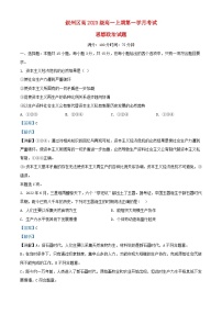 四川省宜宾市叙州区2023_2024学年高一政治上学期10月月考试题含解析