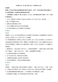 广东省清远市阳山县2023_2024学年高二政治上学期10月月考合格性试题含解析