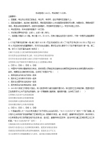 贵州省遵义市2023_2024学年高二政治上学期10月月考试题含解析