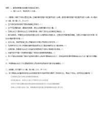 黑龙江省大庆市2023_2024学年高一政治上学期10月阶段性考试试题无答案