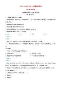 辽宁省铁岭市2023_2024学年高一政治上学期10月阶段考试试题含解析