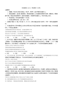 辽宁省县级重点高中联合体2023_2024学年高一政治上学期10月联考试题