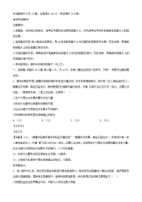 湖北省武汉市部分学校2023_2024学年高三政治上学期9月调研考试试题含解析