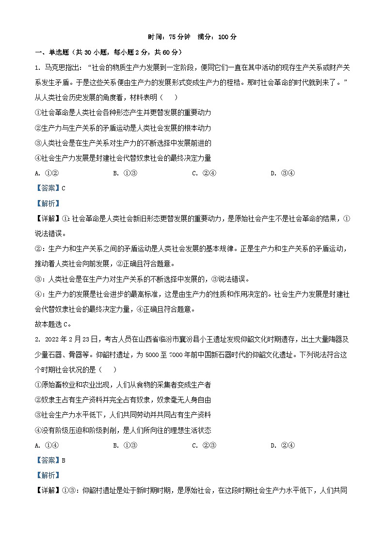 湖南省常德市2023_2024学年高三政治上学期第三次月考试题含解析01