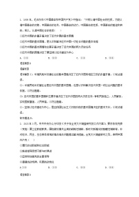 山东省济南市2023_2024学年高二政治上学期开学检测试题含解析