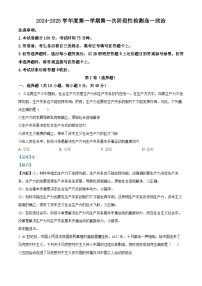 2025西安部分学校高一上学期10月联考政治试题含解析