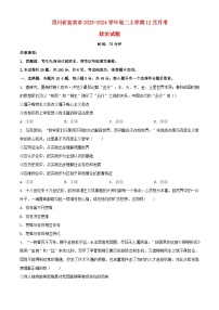 四川省宜宾市2023_2024学年高二政治上学期12月月考试题含解析