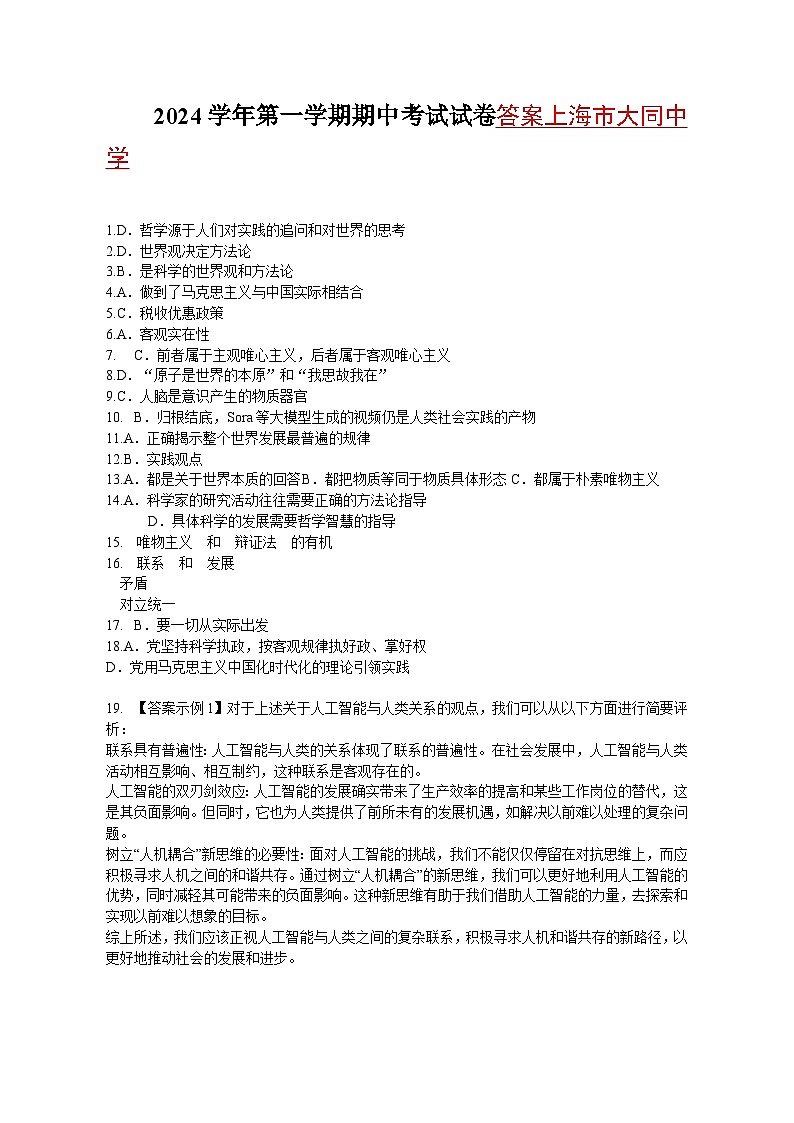 答案第1页