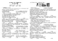 黑龙江省牡丹江市第一高级中学2024-2025学年高一上学期期中考试政治试题