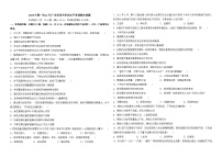 2023年第一次(2月)广东省高中学业水平考试政治试题