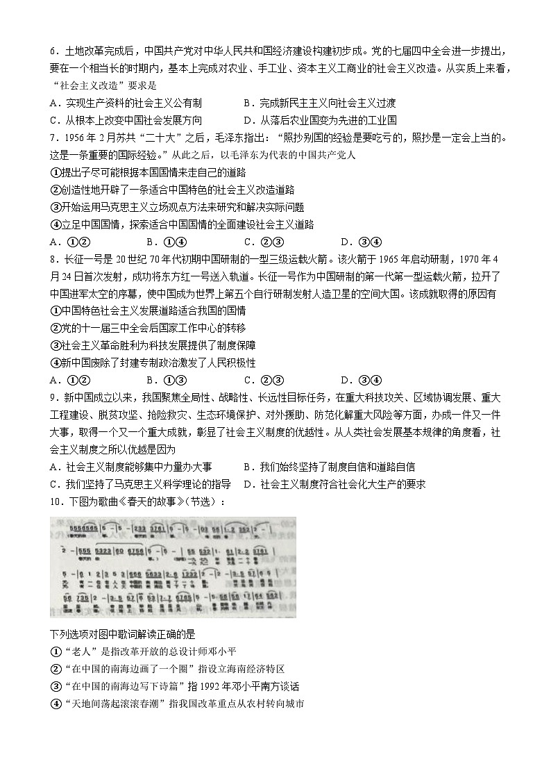 江苏省徐州市2024-2025学年高一上学期11月期中考试政治试题第2页