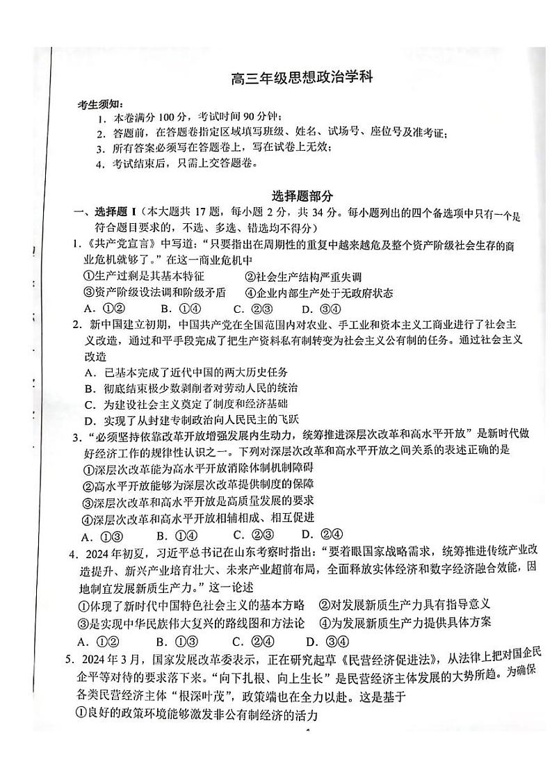 政治第1页