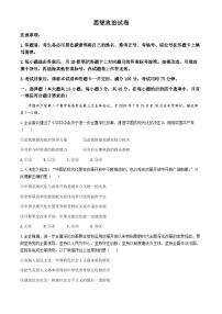 重庆市巴蜀中学2024-2025学年高三上学期11月月考政治试卷（Word版附解析）