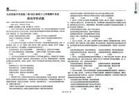 黑龙江省大庆市实验中学实验二部2024-2025学年高三上学期期中考试政治试卷（PDF版附答案）