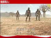 2024秋统编版高一政治必修1同步课件：1.1 原始社会的解体和阶级社会的演进（1）
