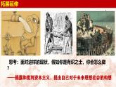 2024秋统编版高一政治必修1同步课件：1.2 科学社会主义的理论与实践