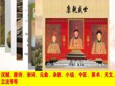 2024秋统编版高一政治必修1同步课件：2.1 新民主主义革命的胜利