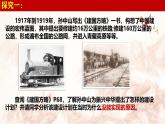 2024秋统编版高一政治必修1同步课件：综合探究二 方向决定道路 道路决定命运
