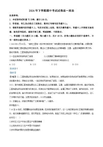 湖南省邵阳市武冈市2024-2025学年高一上学期期中考试政治试卷（Word版附解析）