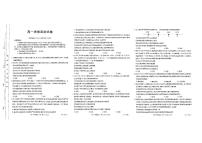 内蒙古赤峰市名校2024-2025学年高一上学期期中联考政治试题