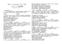 黑龙江省鹤岗市第一中学2023-2024学年高二上学期11月月考政治试题