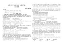 黑龙江省哈尔滨师范大学附属中学2023-2024学年高一上学期期中考试政治试题