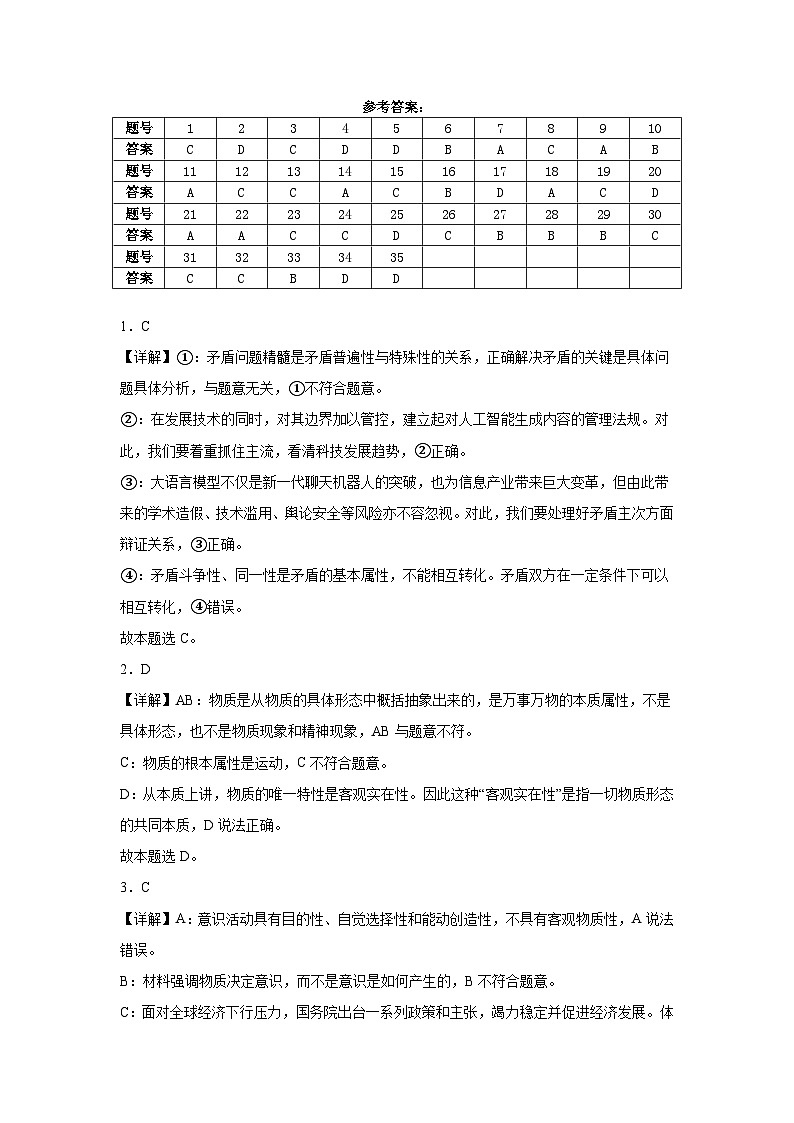 高二政治答案第1页