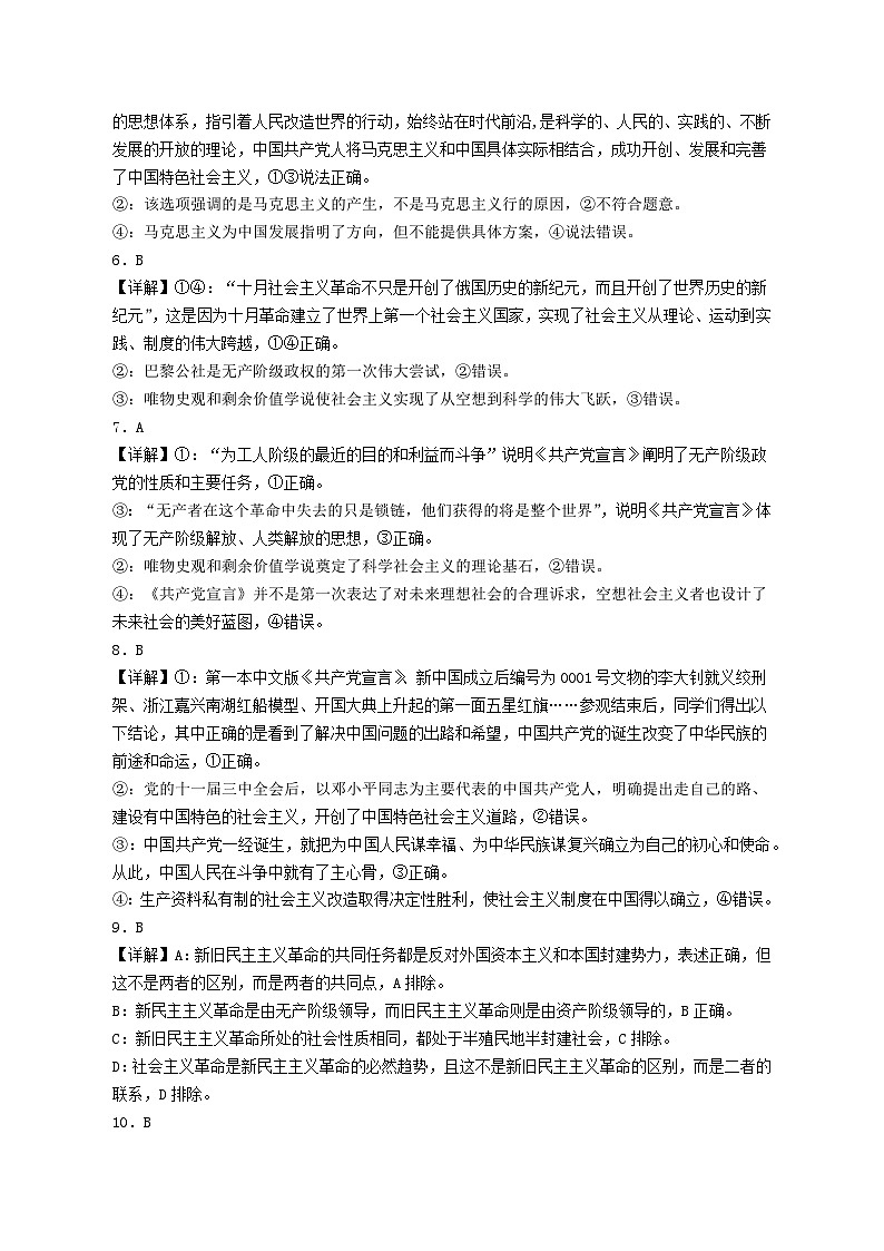 .2024-2025学年上学期期中考 参考答案第2页