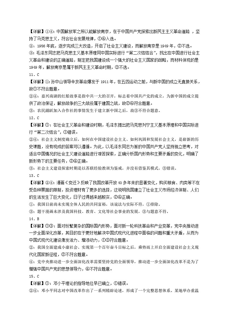 .2024-2025学年上学期期中考 参考答案第3页