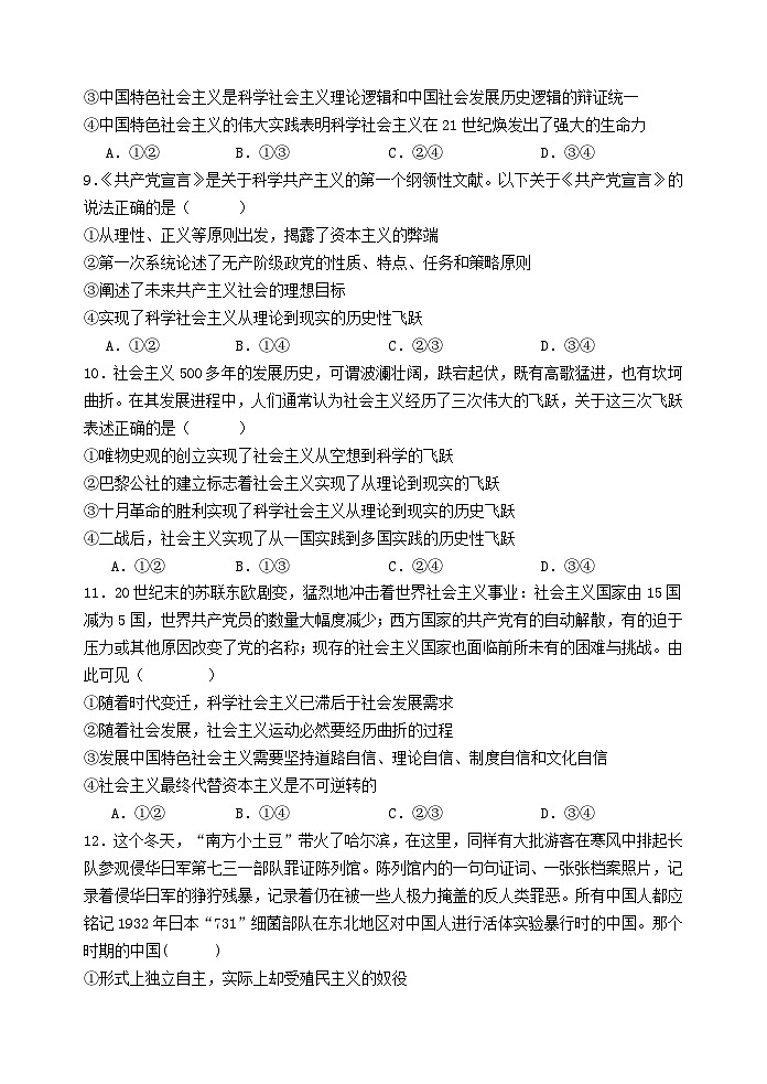 月考试卷第3页