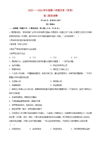 北京市顺义区2023_2024学年高二政治上学期10月月考试题含解析